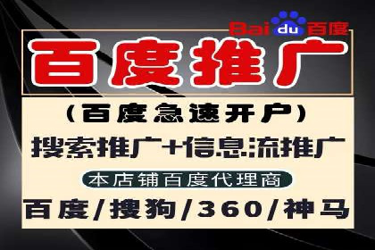 百度竞价推广托管助力企业快速提升网站流量